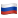 ru-flag